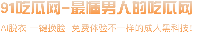 浏览网页版